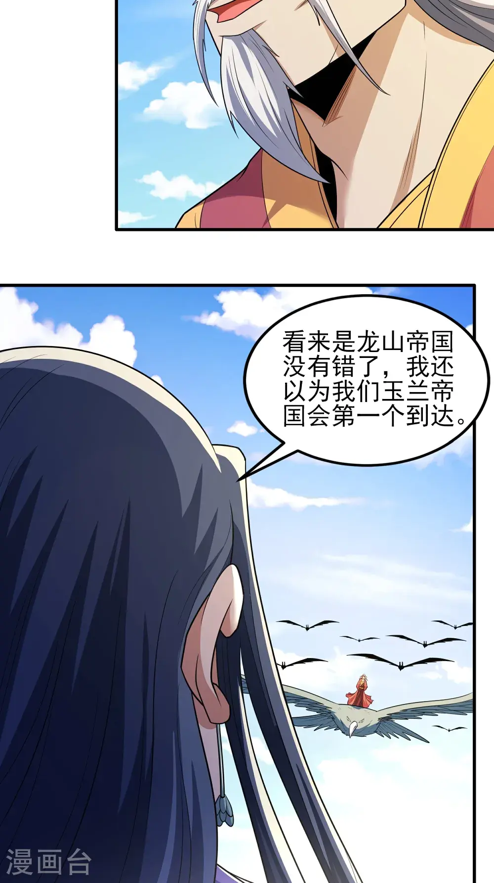 第242话2 迷城（2）14