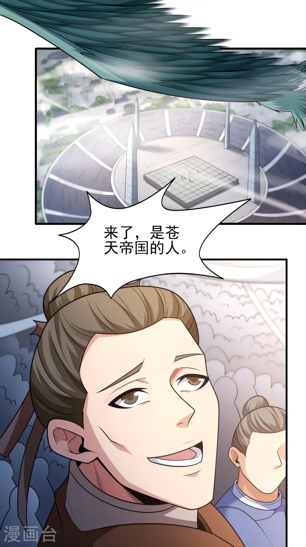 第243话1 齐聚（1）25