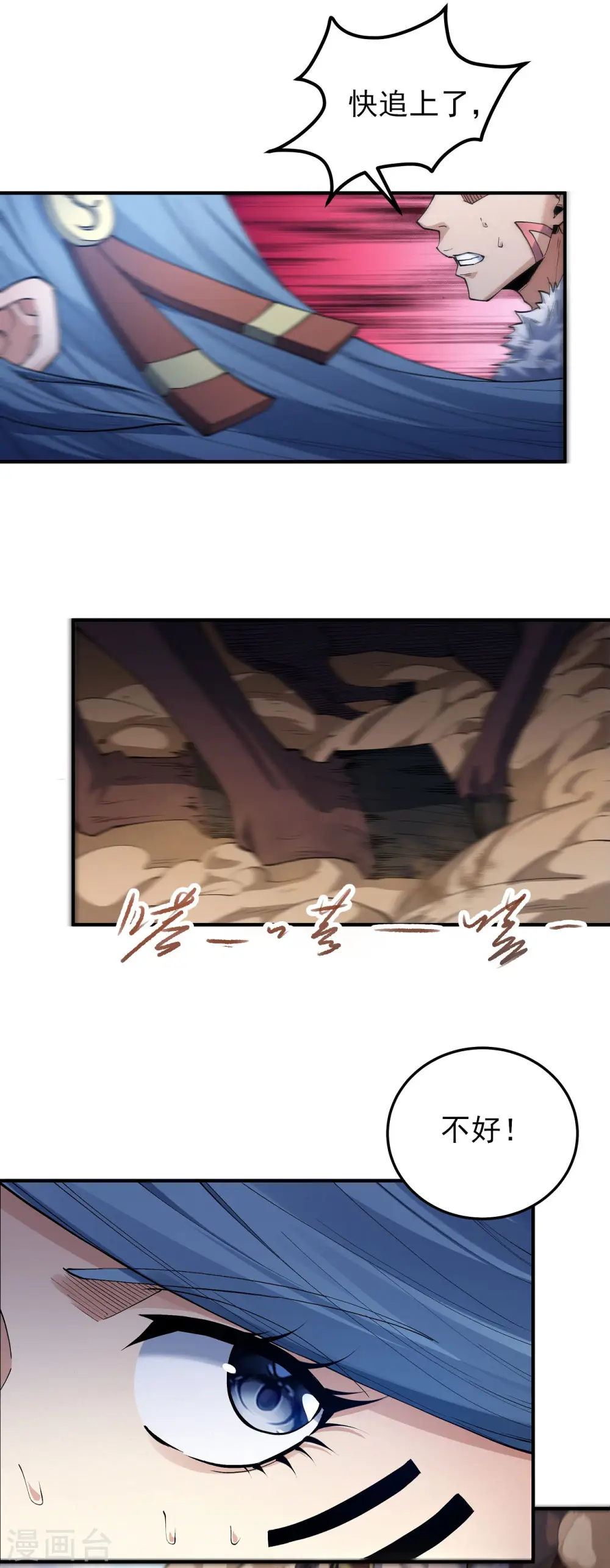 第193话1 部落7