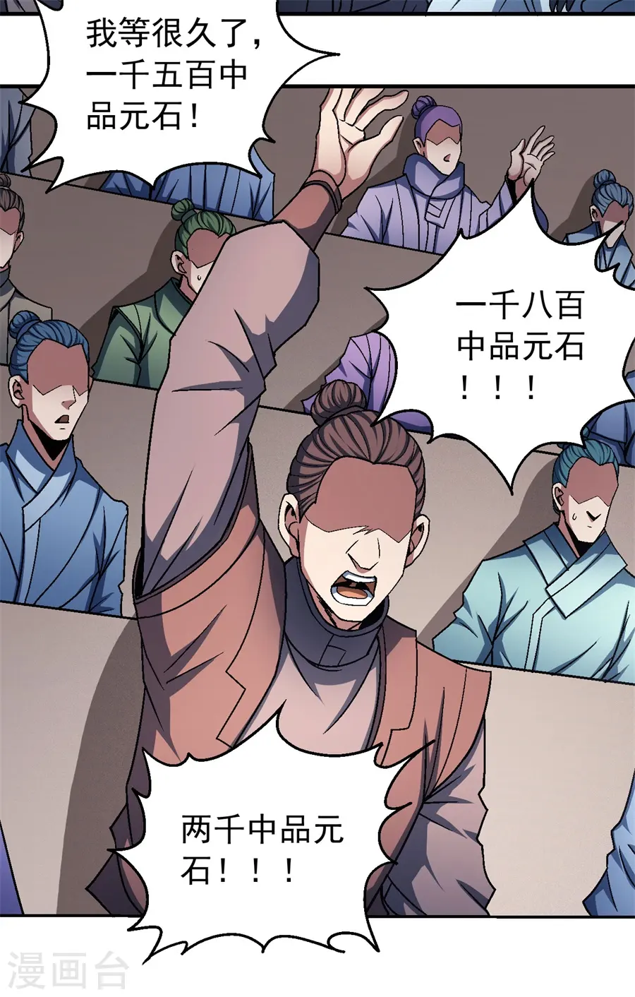 第118话2 挑衅7
