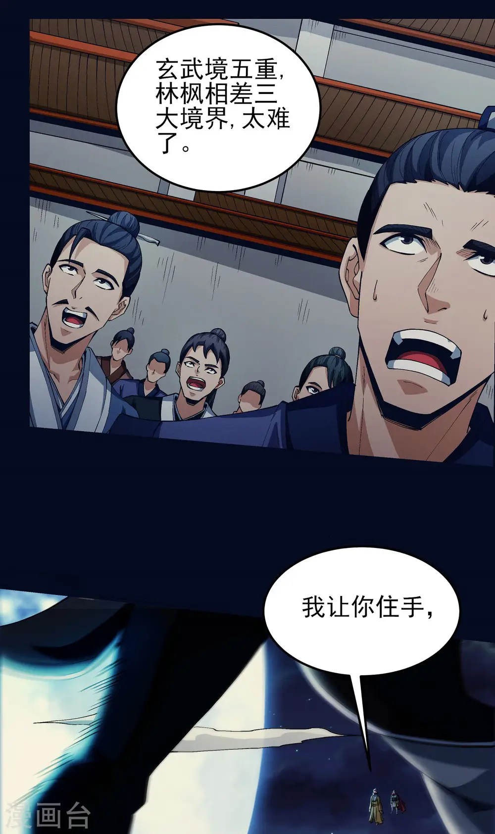 第187话3 你给我滚17