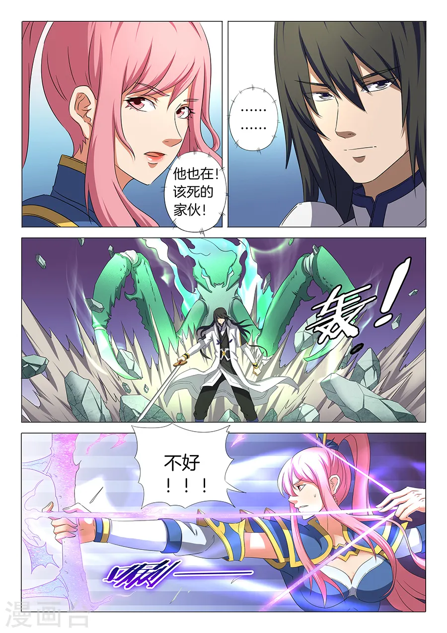 第32话2 幻魔妖兽2