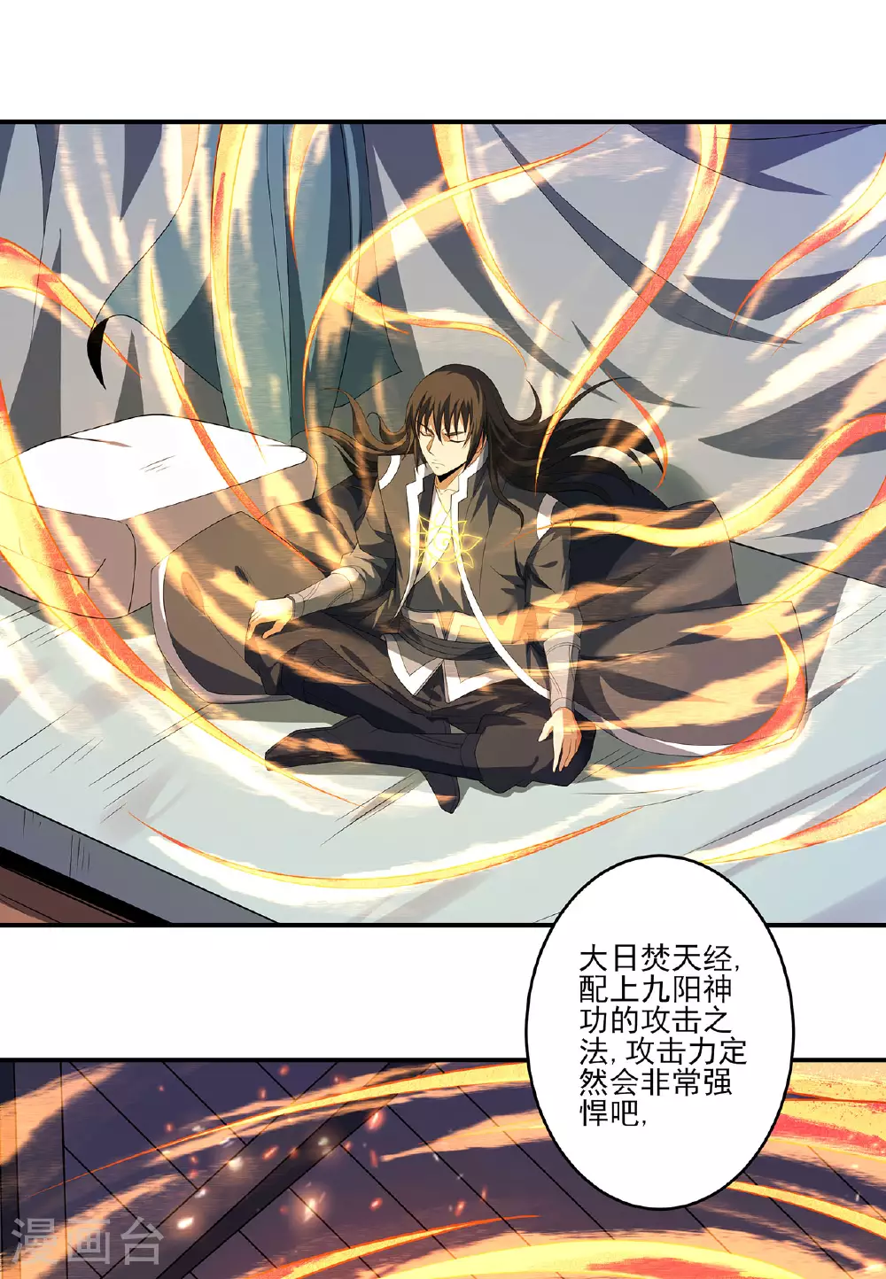 第231话1 天才齐聚（1）11