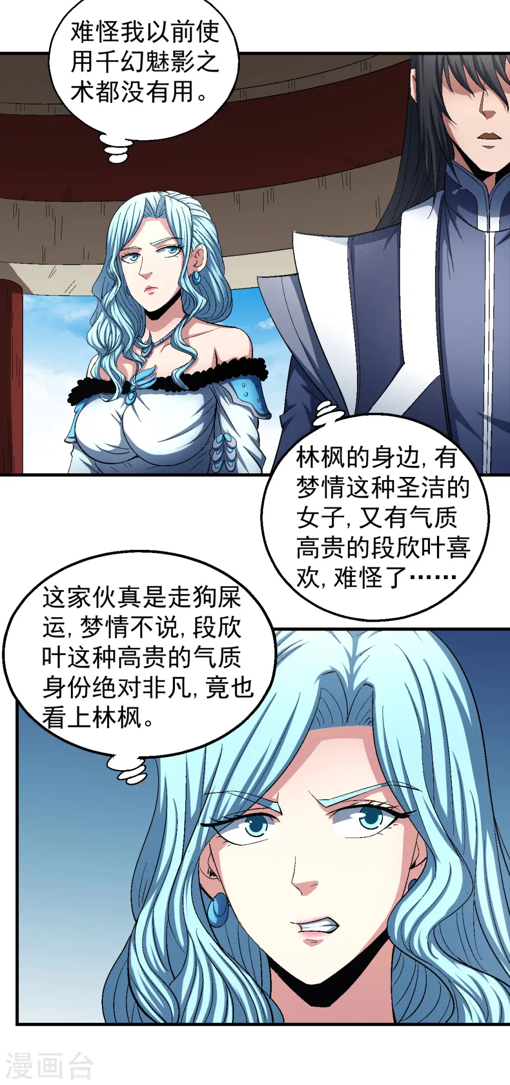 第143话2 再见公主4