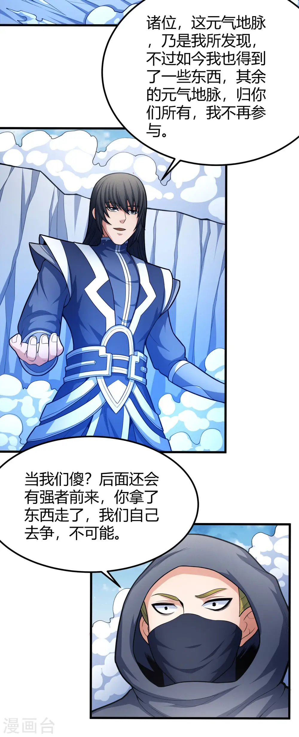 第158话3 如何瓜分2
