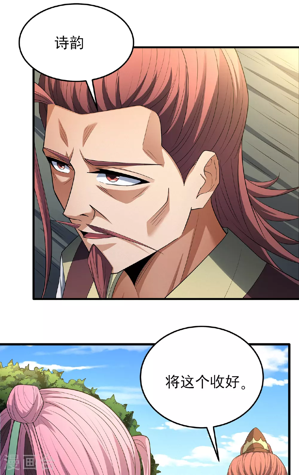 第229话3 袁桐（3）9