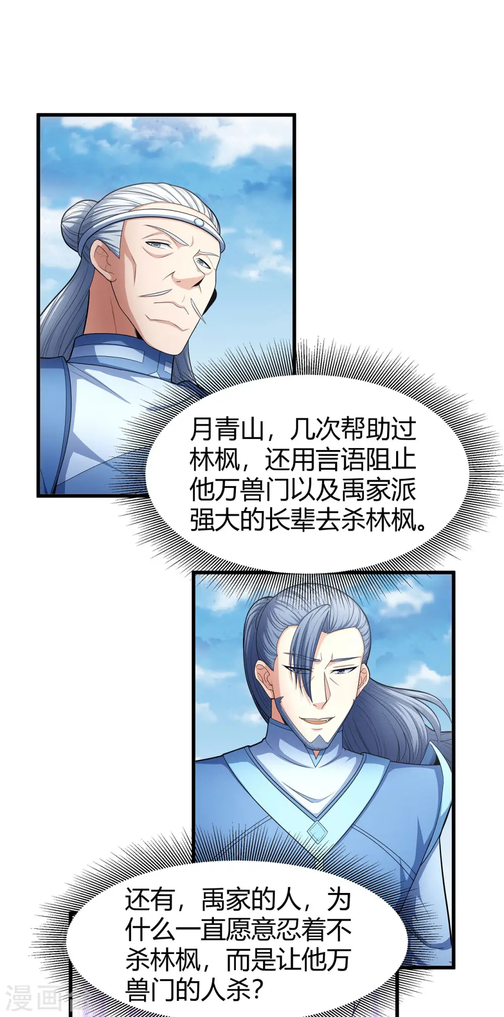 第164话2 天噬7