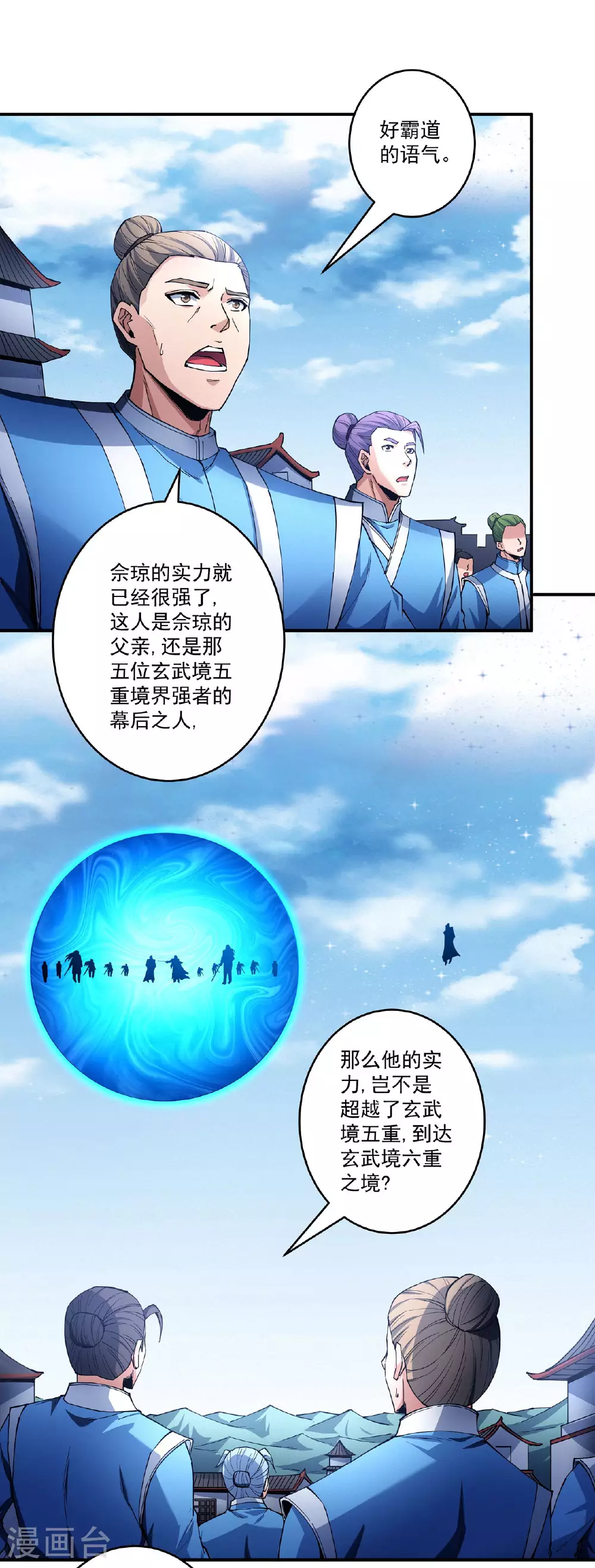 第208话2 神秘势力20