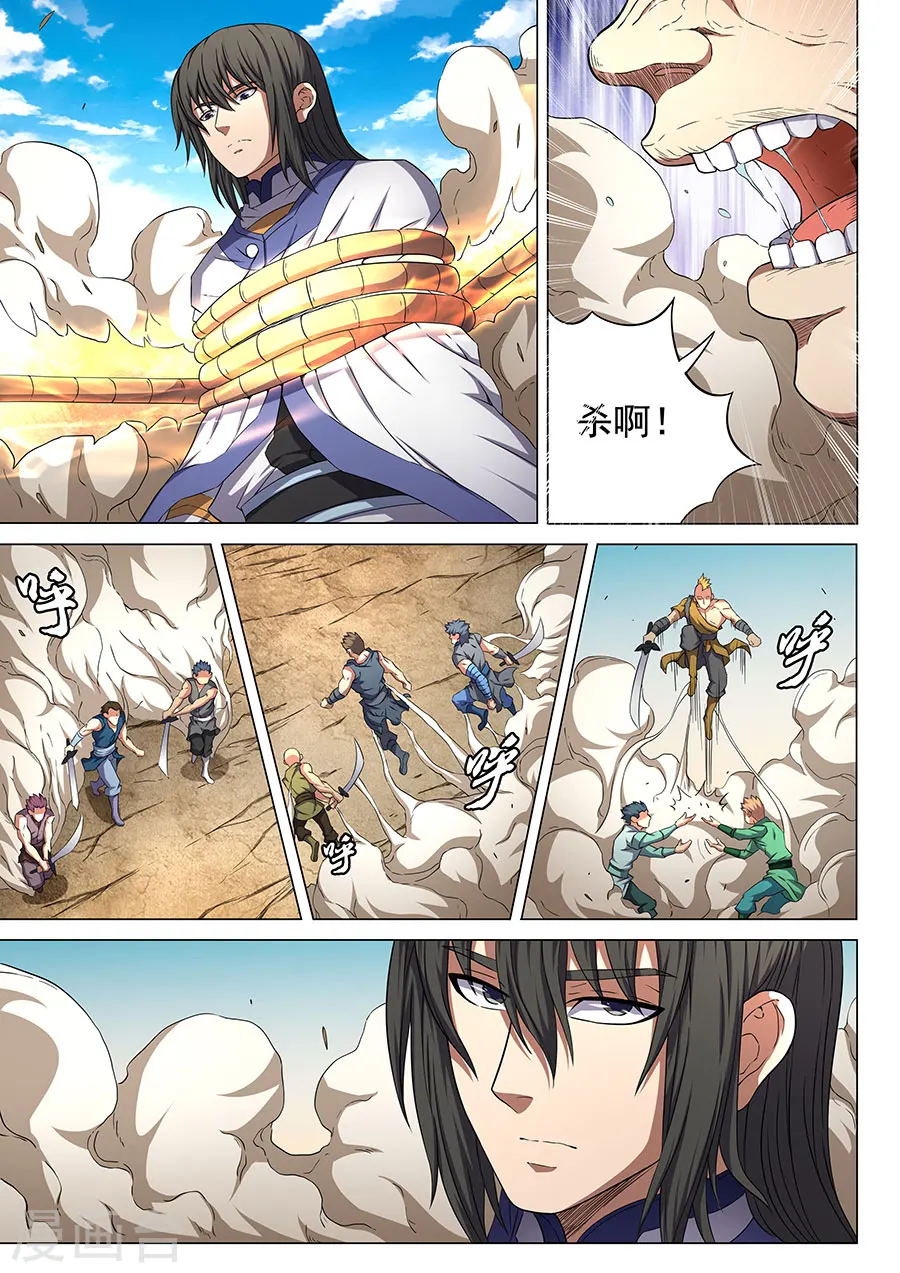第56话2 十方烟云阵7