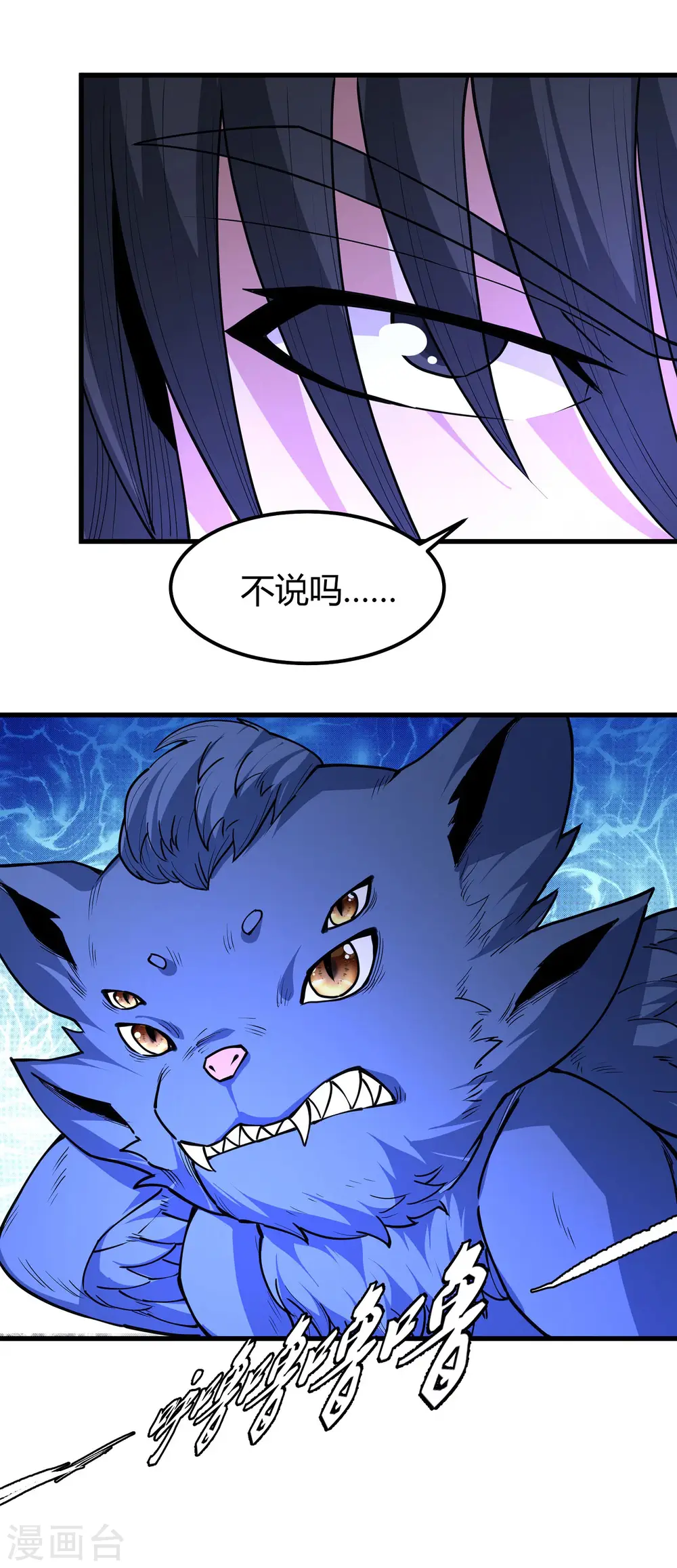 第171话2 冷漠的心23