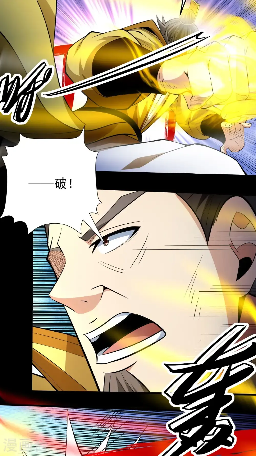 第258话2 第九人（2）18