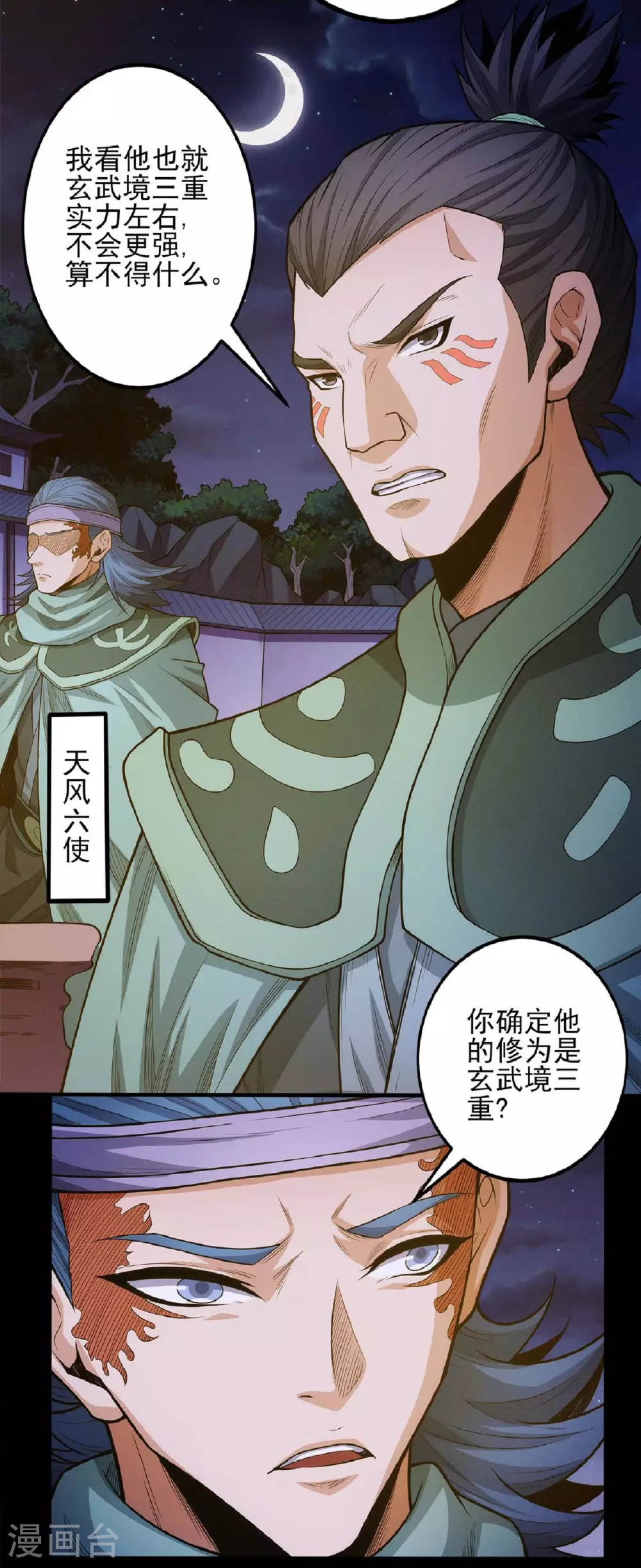 第202话1 皇宫夜宴2