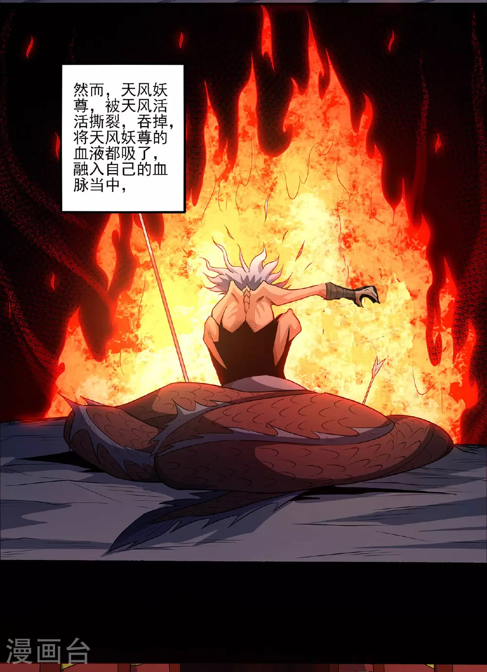 第217话1 战风尘21
