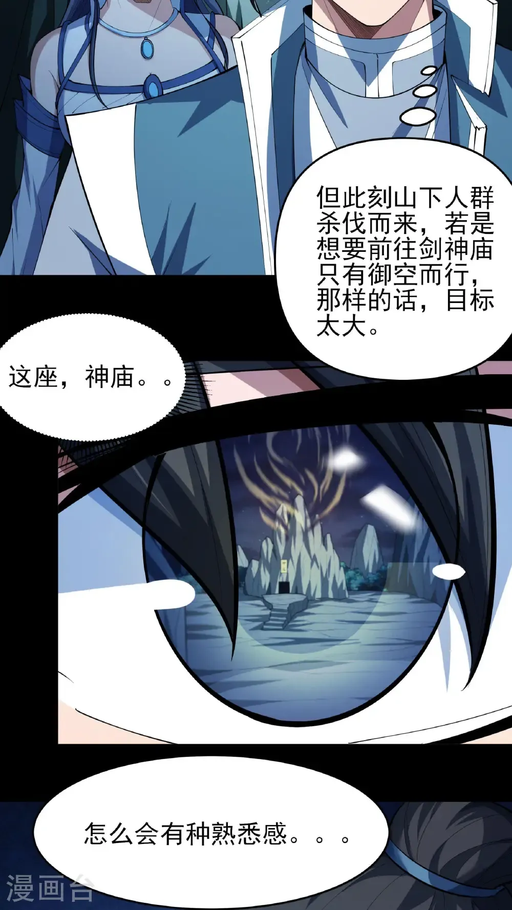 第251话3 野心（3）2