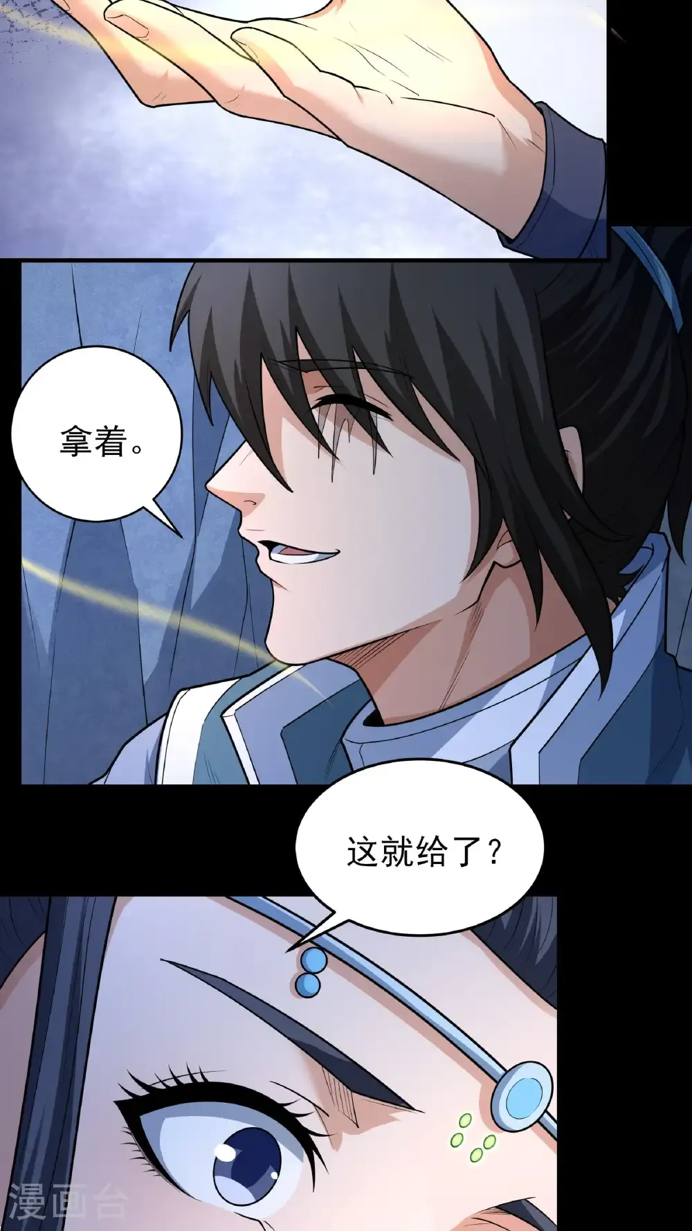 第251话1 野心（1）16