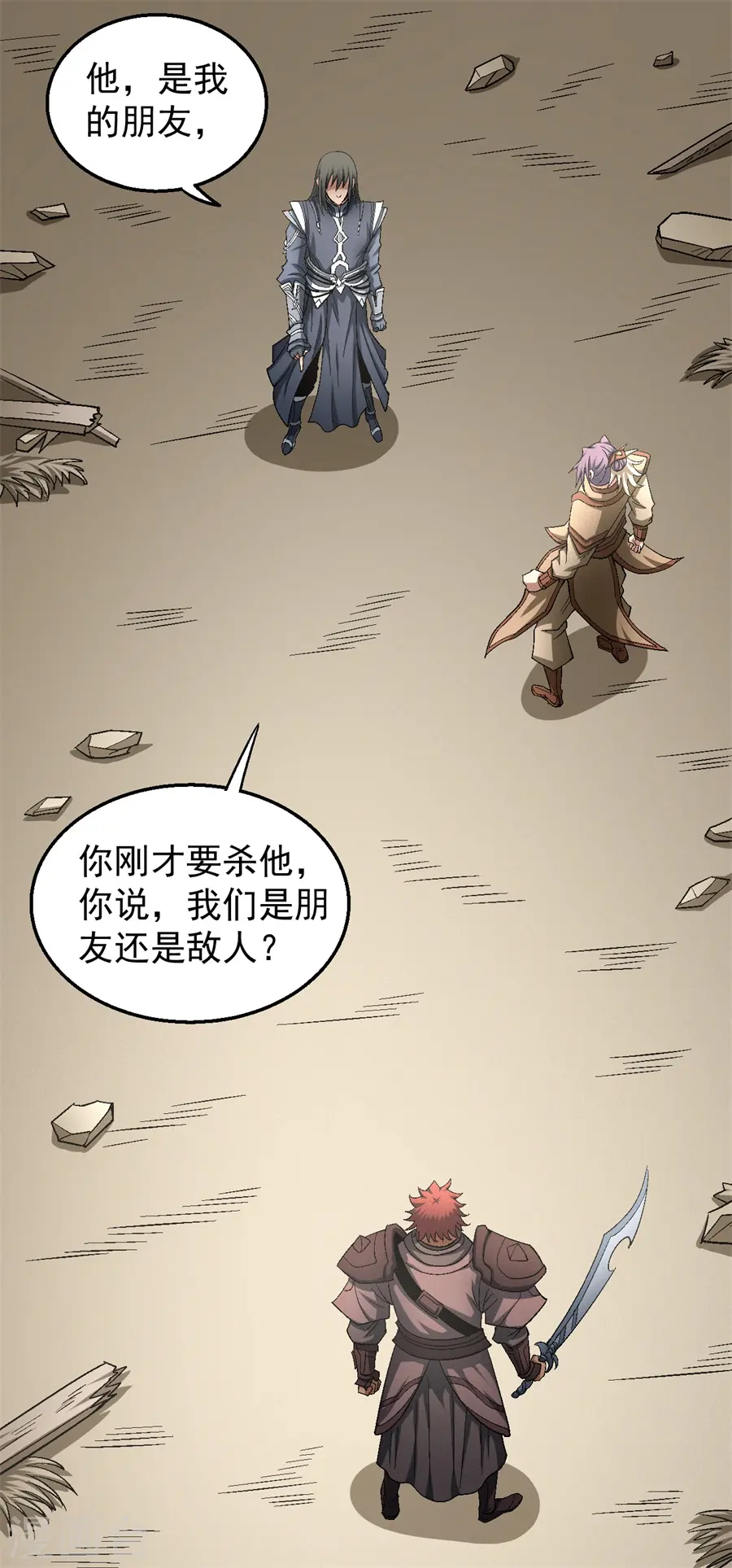 第129话1 落霞宗11