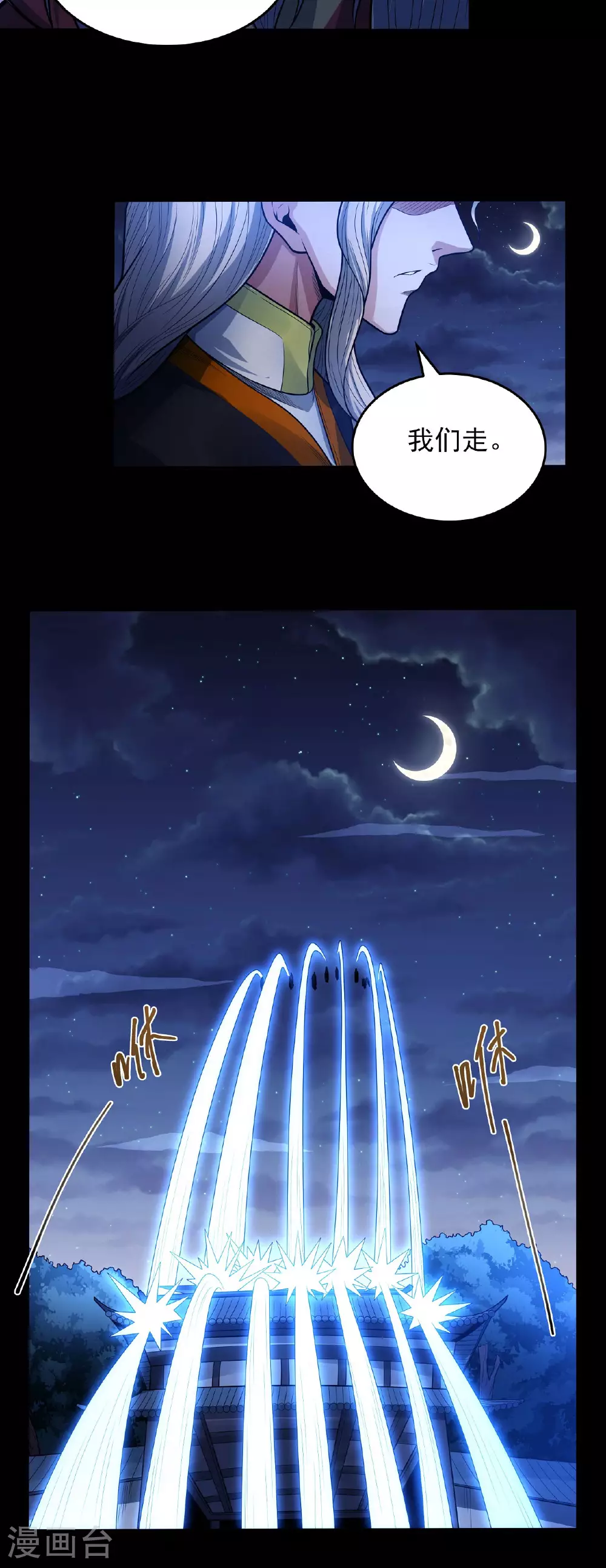 第204话2 跟踪18