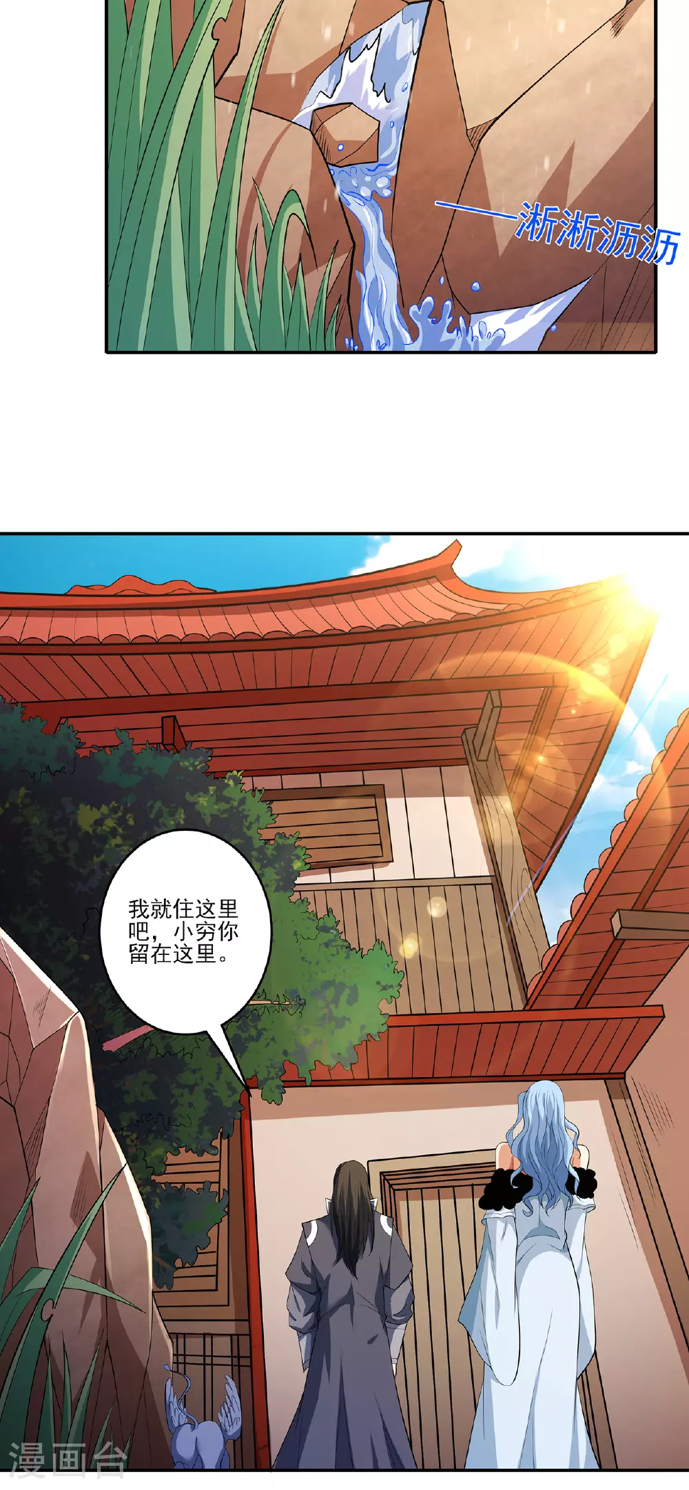 第222话3 龙山帝国（3）6