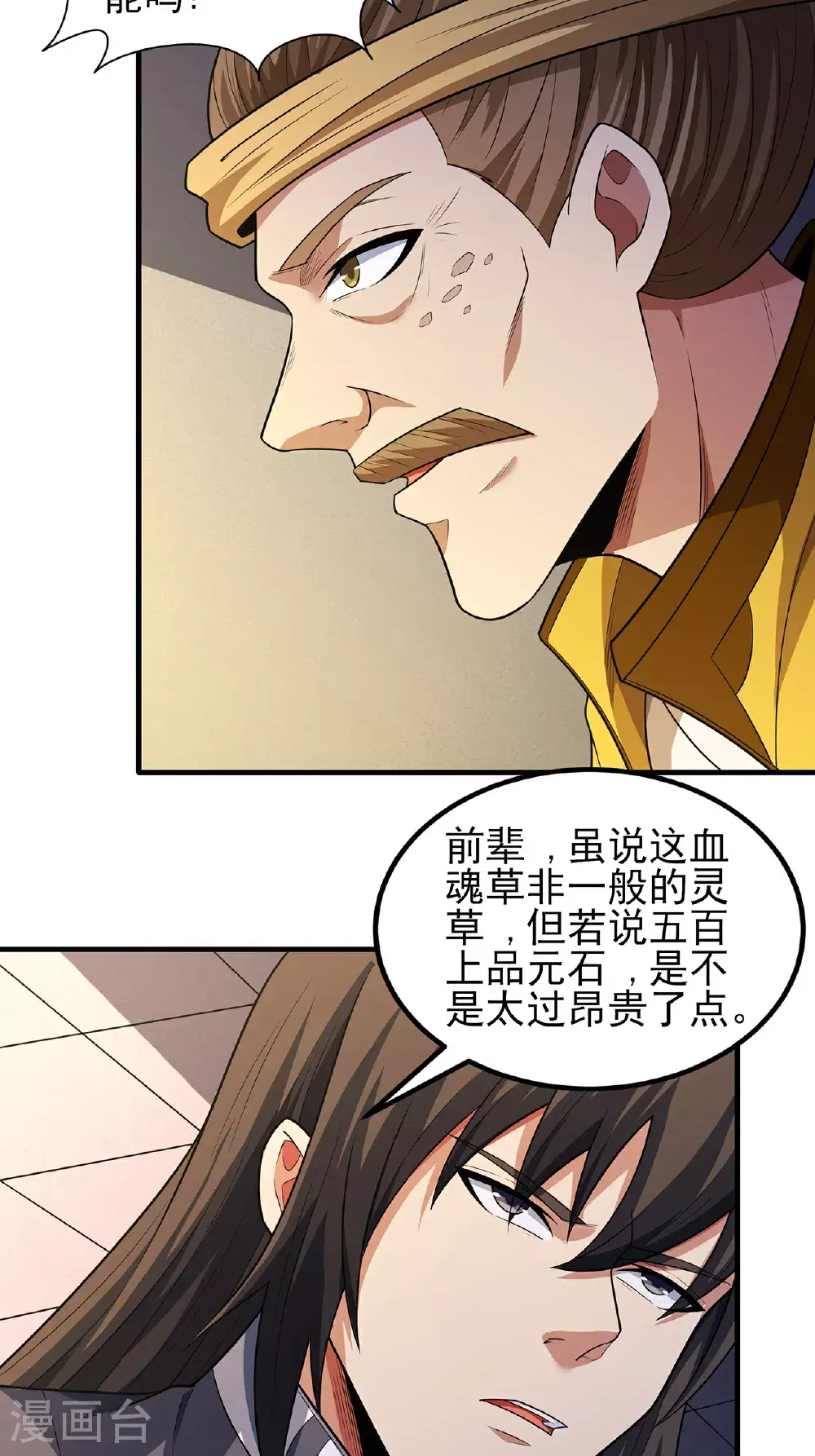 第234话1 抢夺（1）5