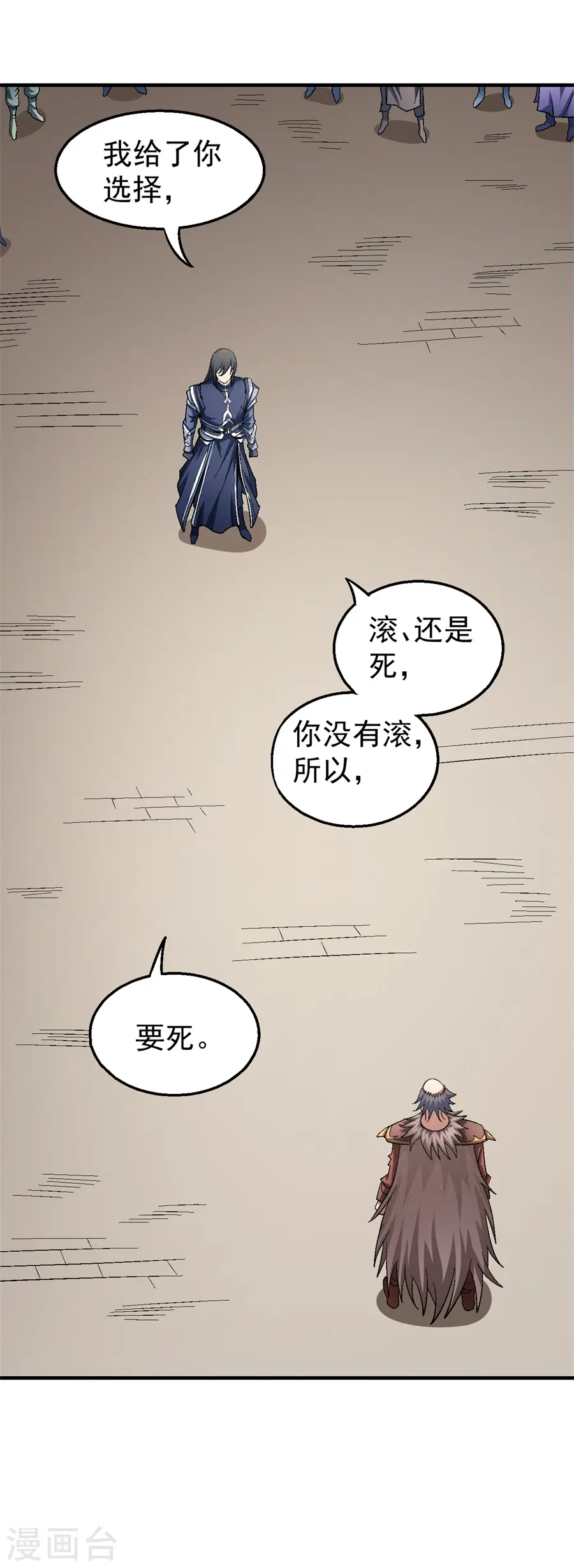 第122话2 真元之剑21