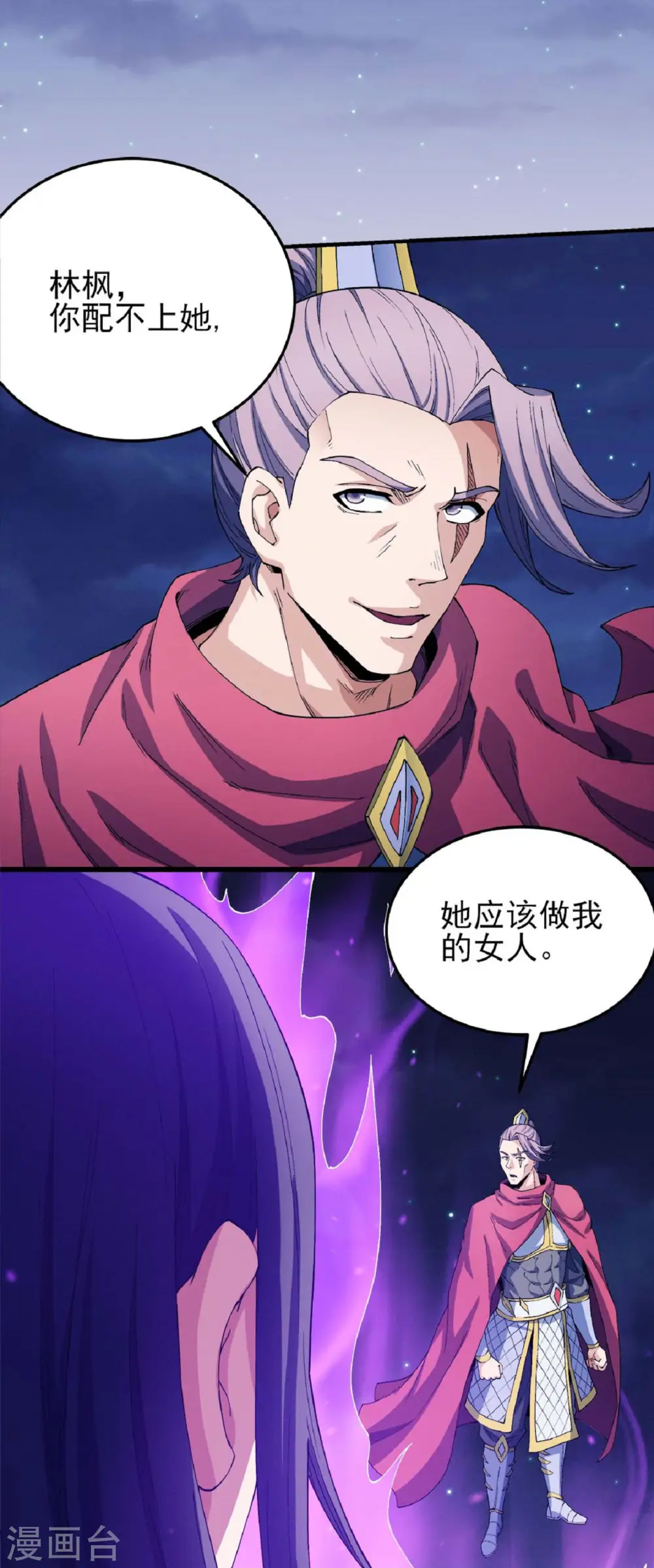 第185话1 蛟龙拳经19