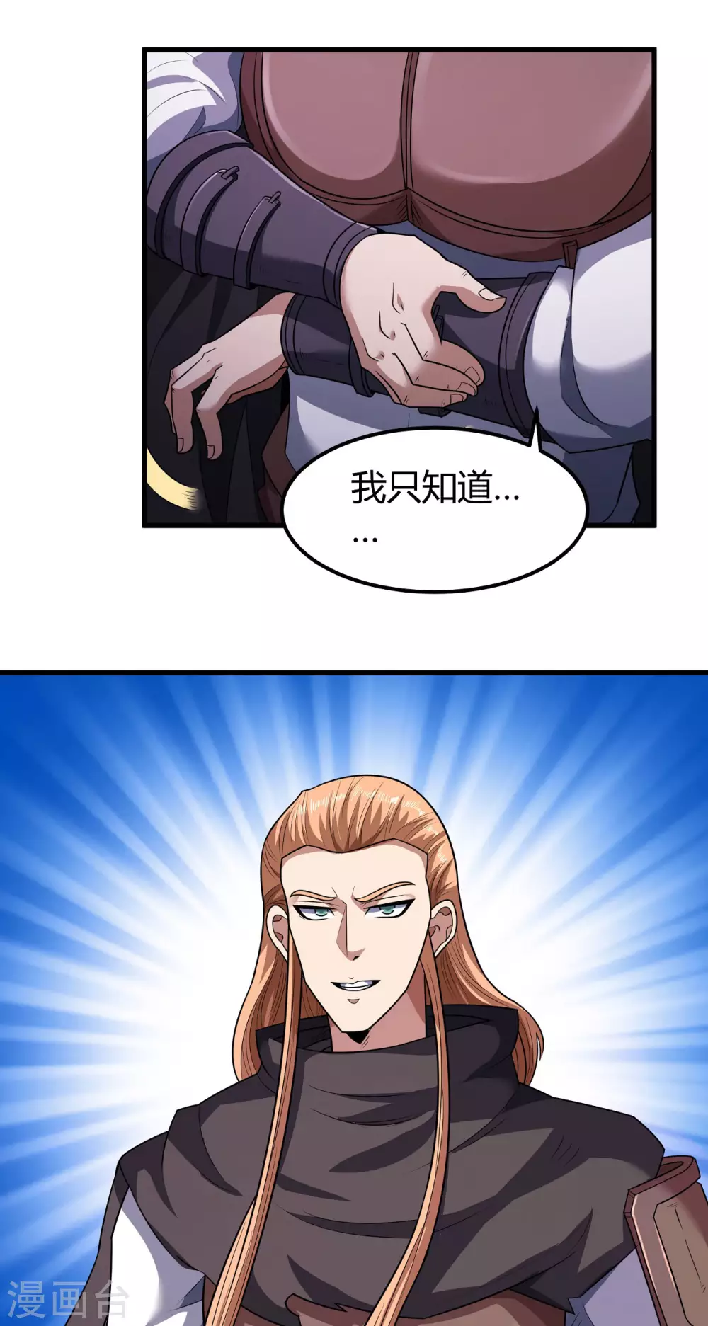 第184话2 碰撞9