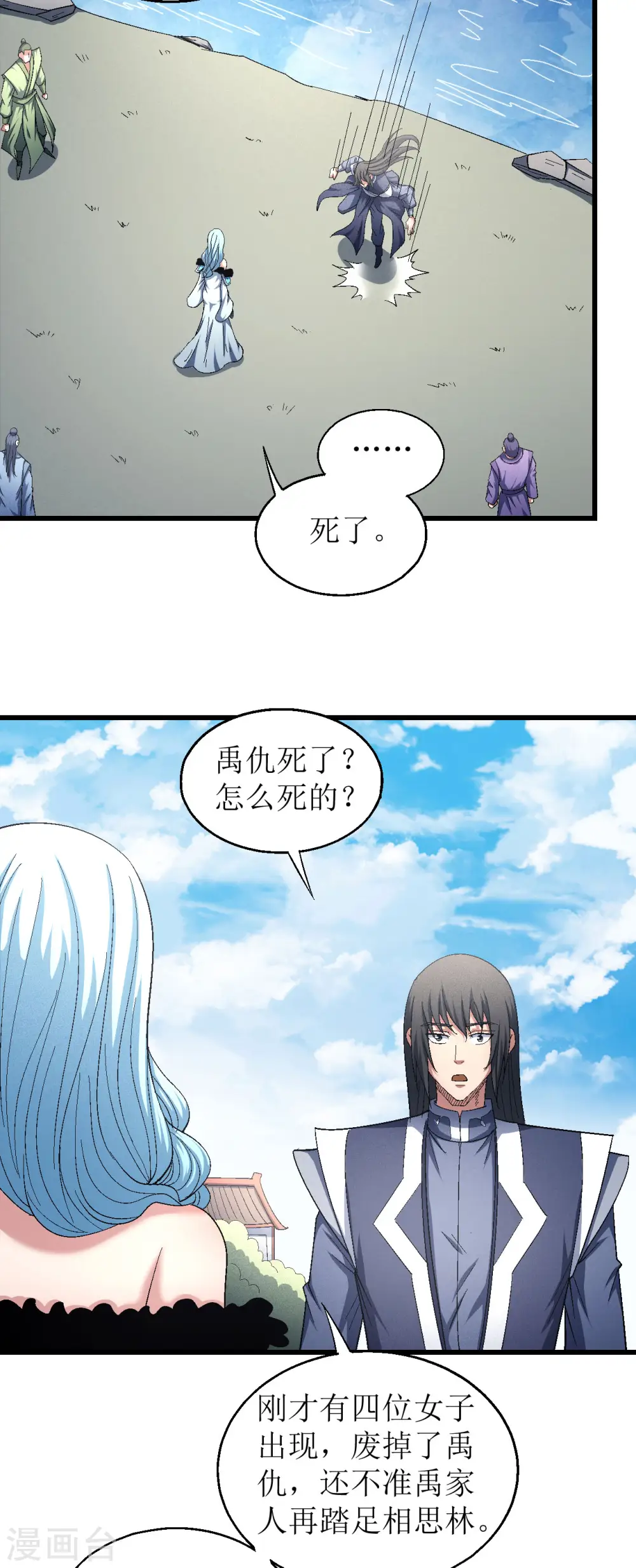 第147话2 禁令23