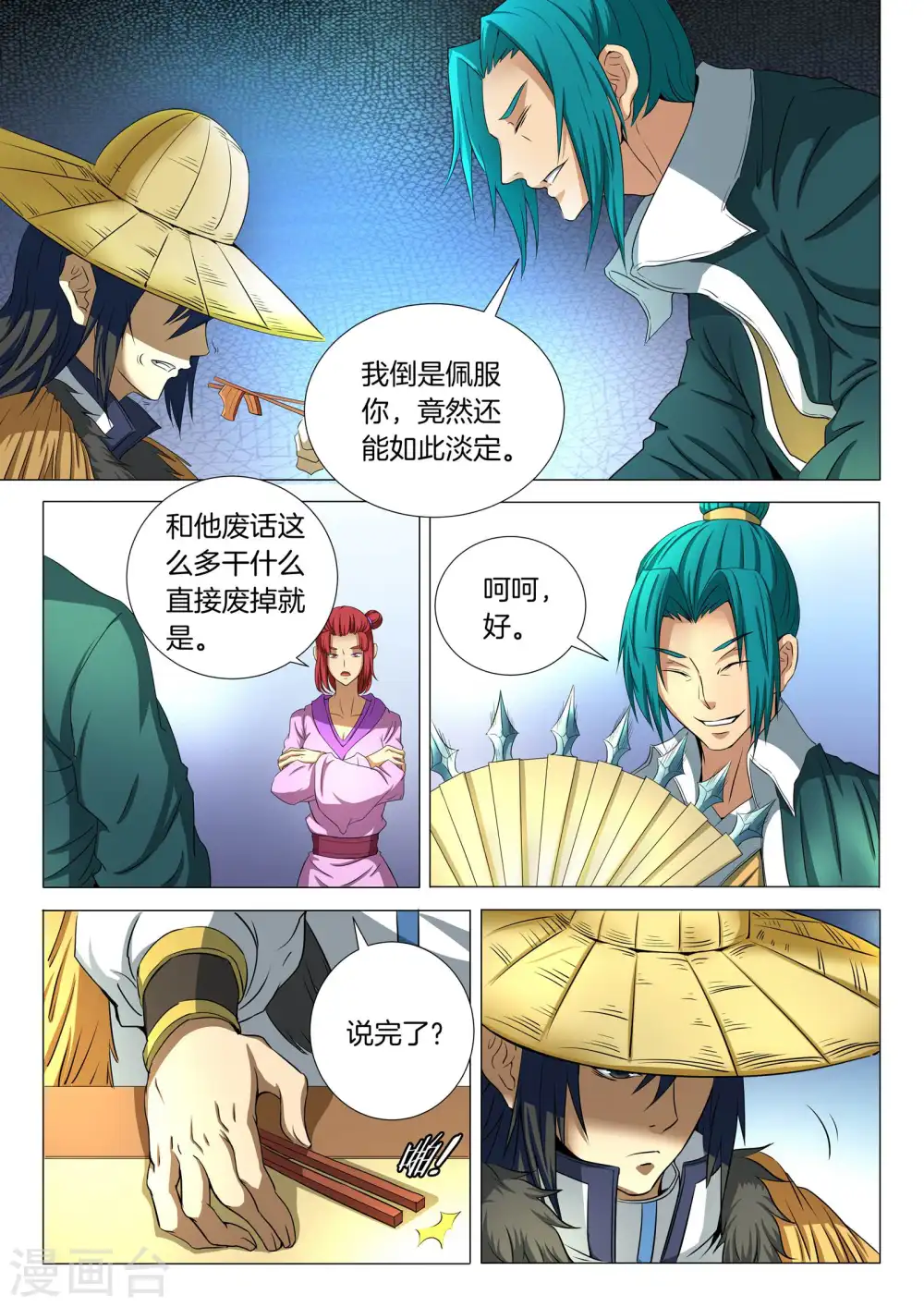 第21话3 纳兰凤0