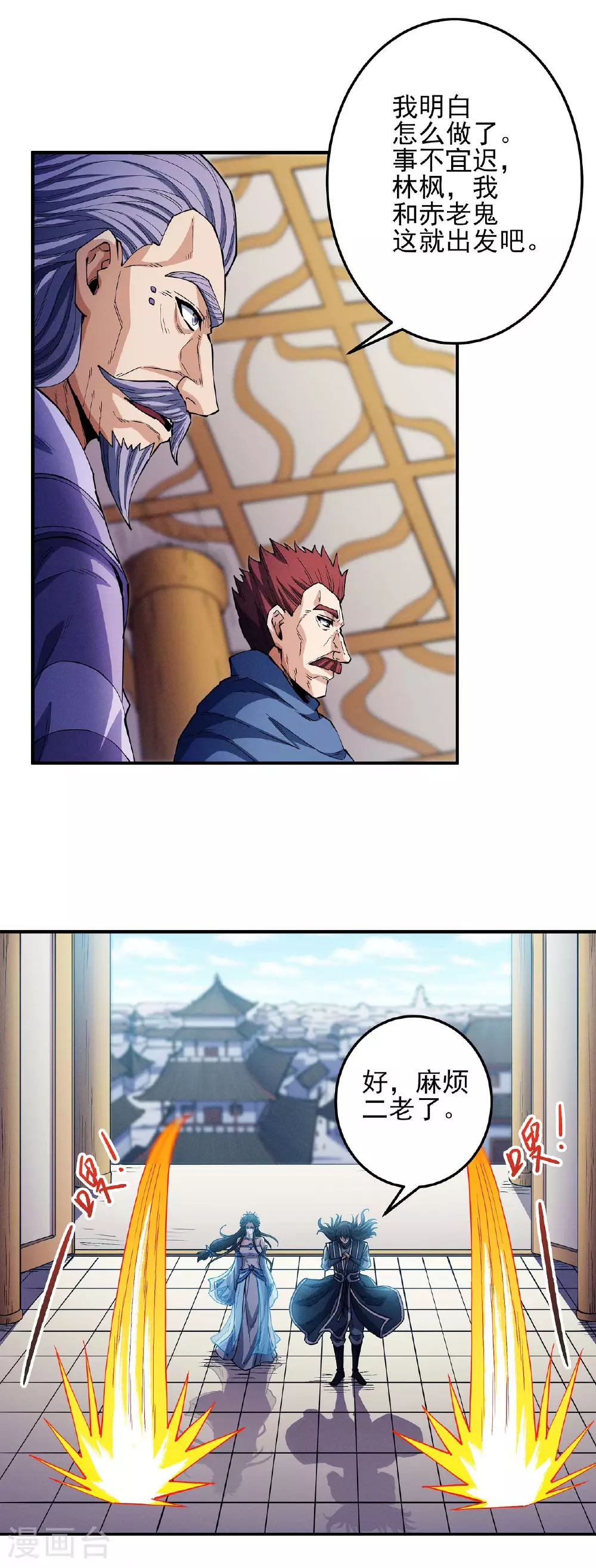 第200话2 计划23