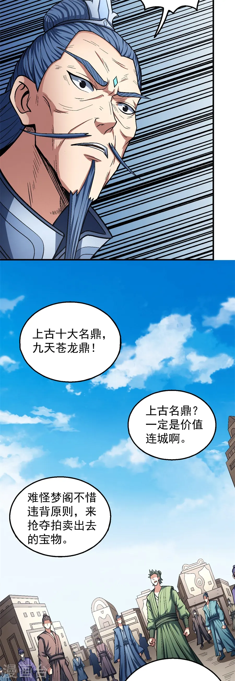 第126话1 再起风波11