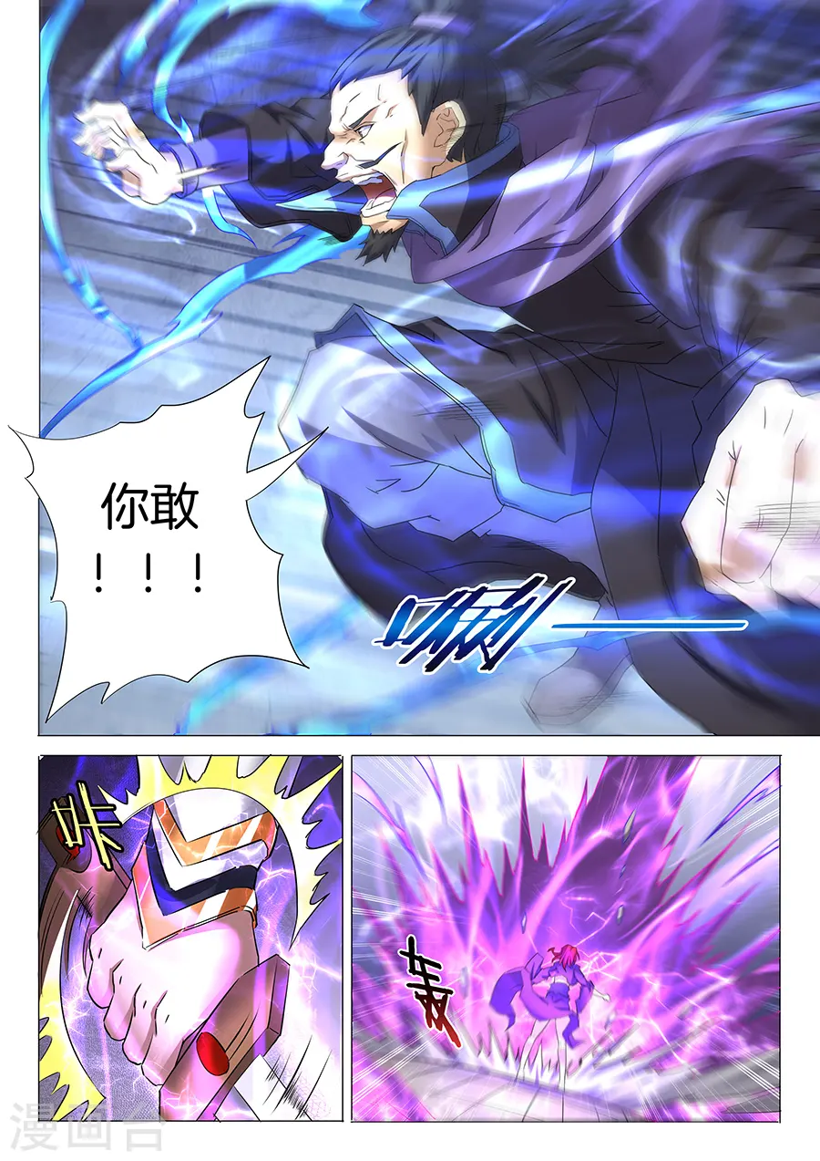 第27话3 林枫的狂7