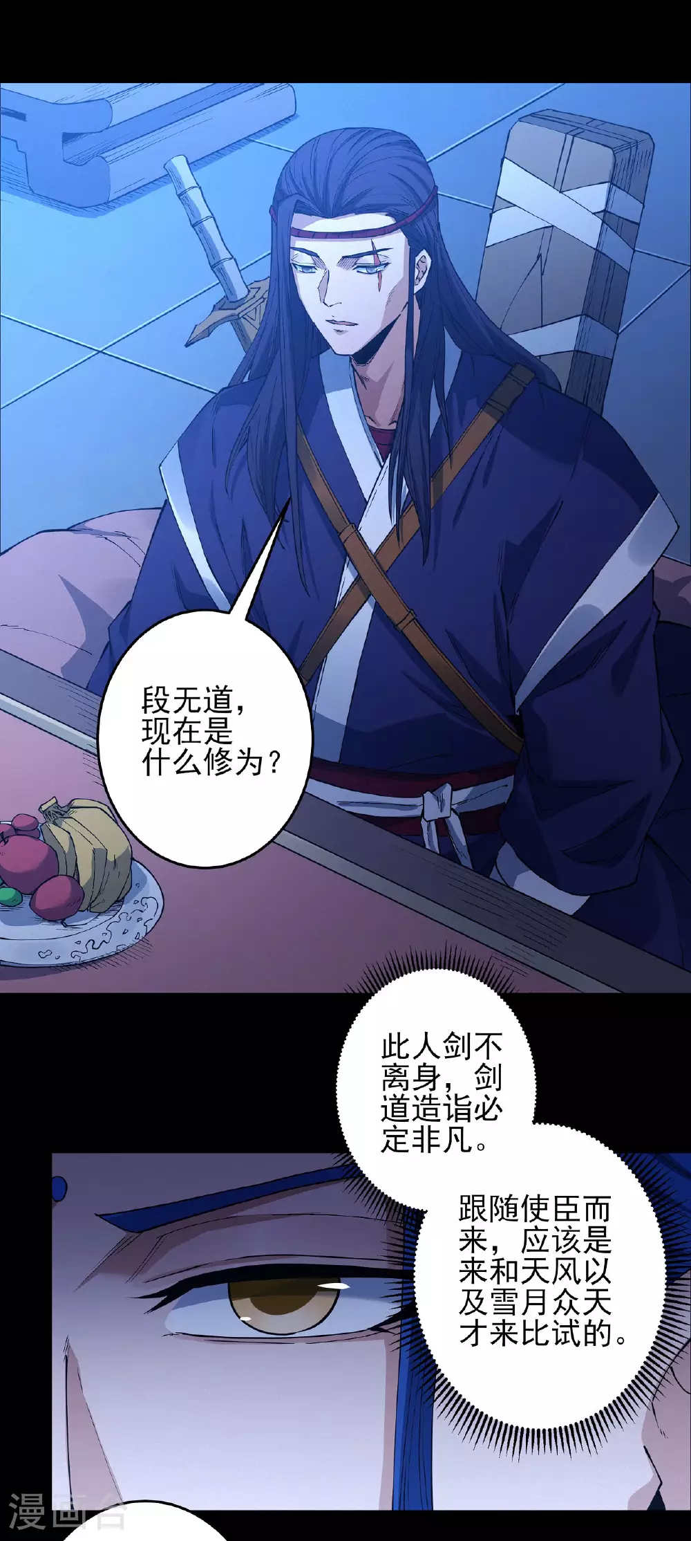 第201话3 月下美人13