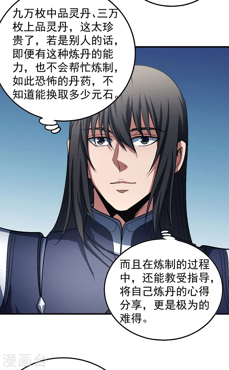 第131话1 大战前夕19