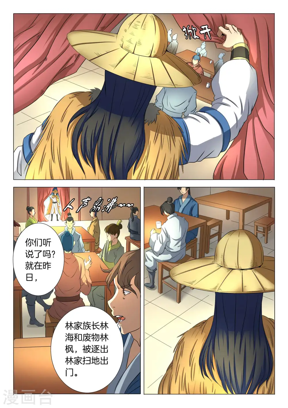 第21话1 纳兰凤4