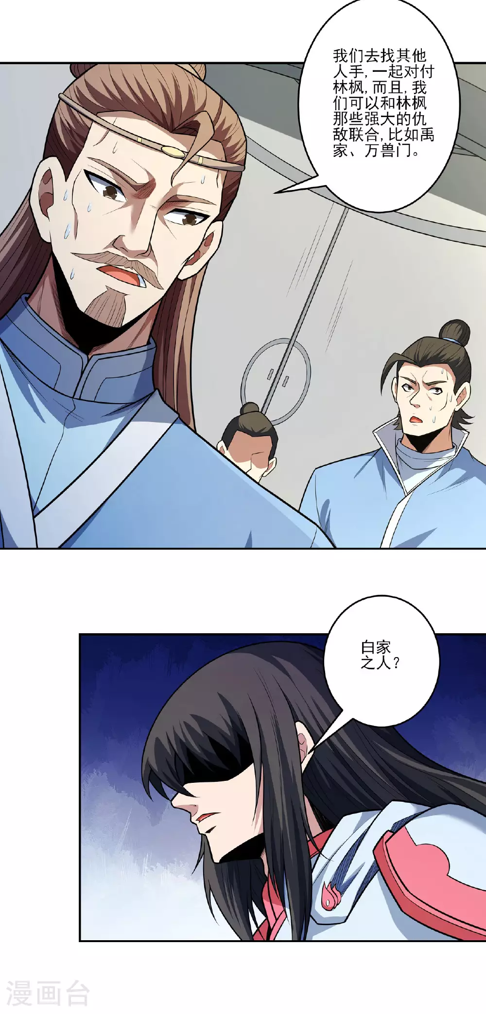 第211话1 林枫无罪14