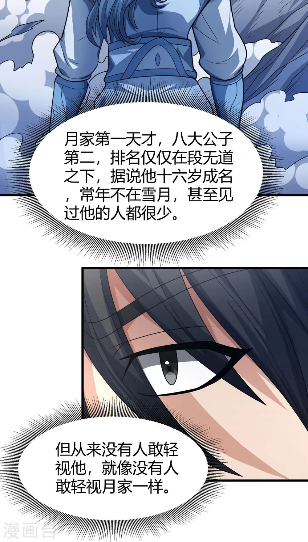 第160话3 外孙29