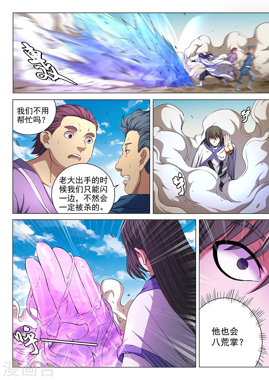 第57话1 阴谋2