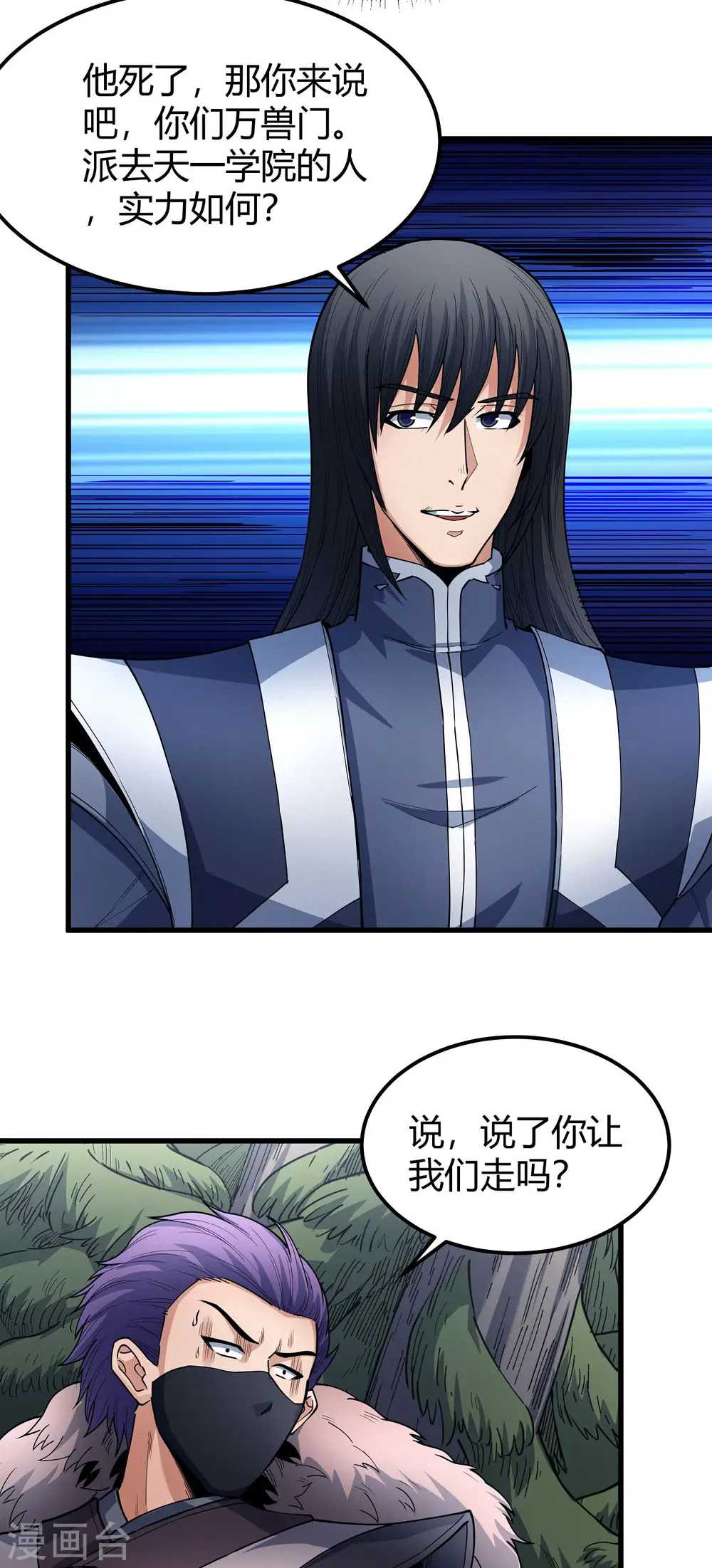 第171话3 冷漠的心3