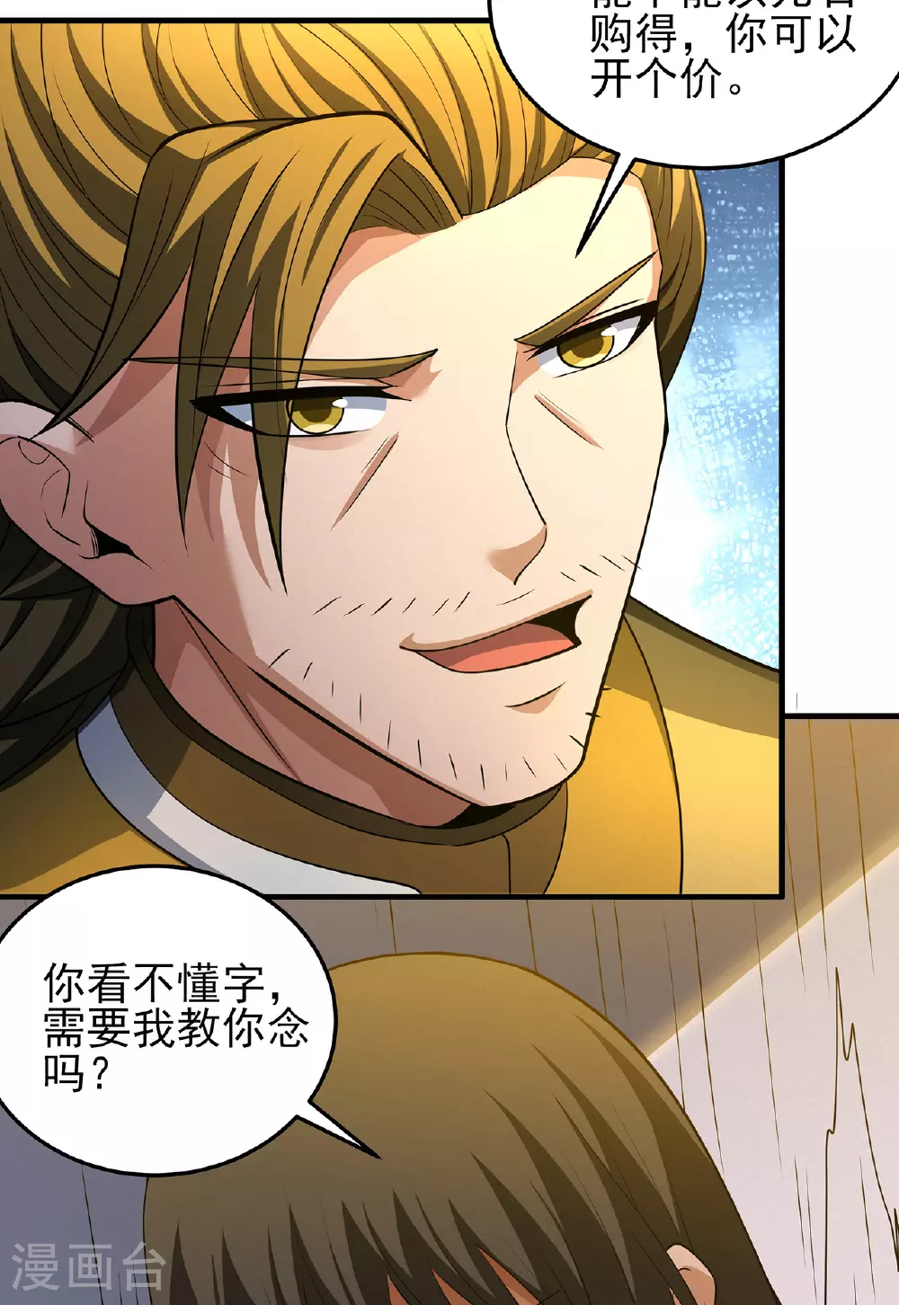 第232话3 切磋（3）13