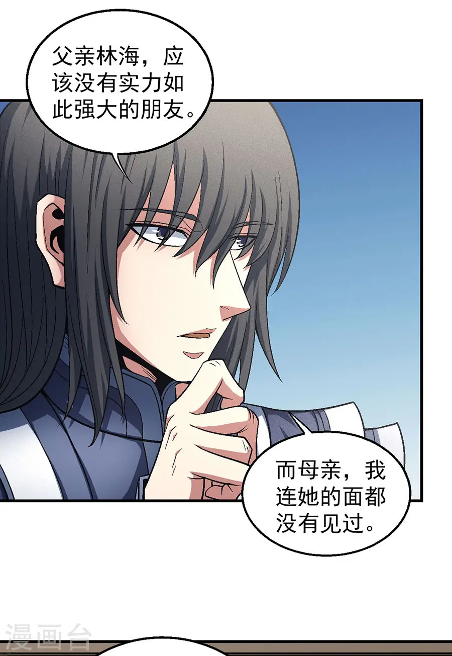 第134话3 封印再现19