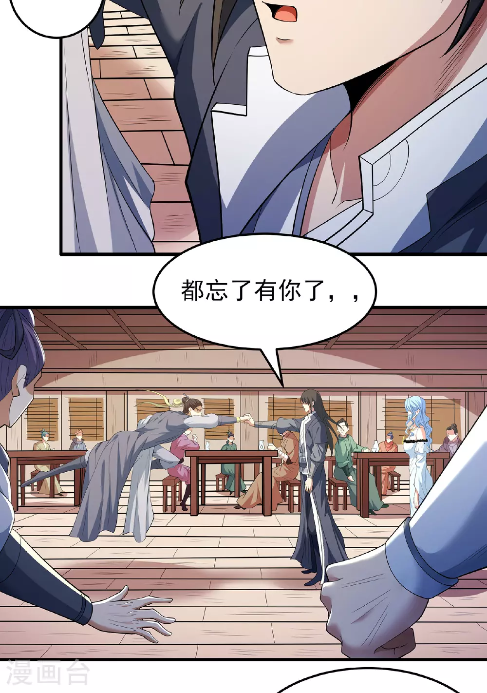 第223话3 强闯（3）14