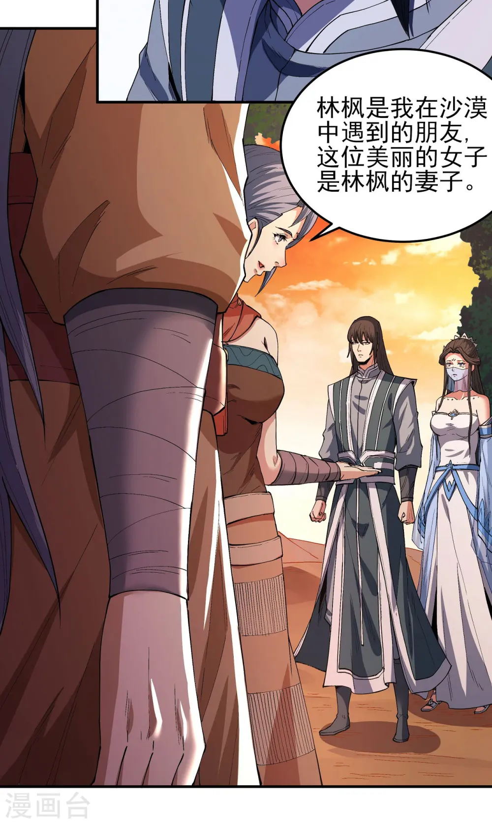 第193话3 部落6