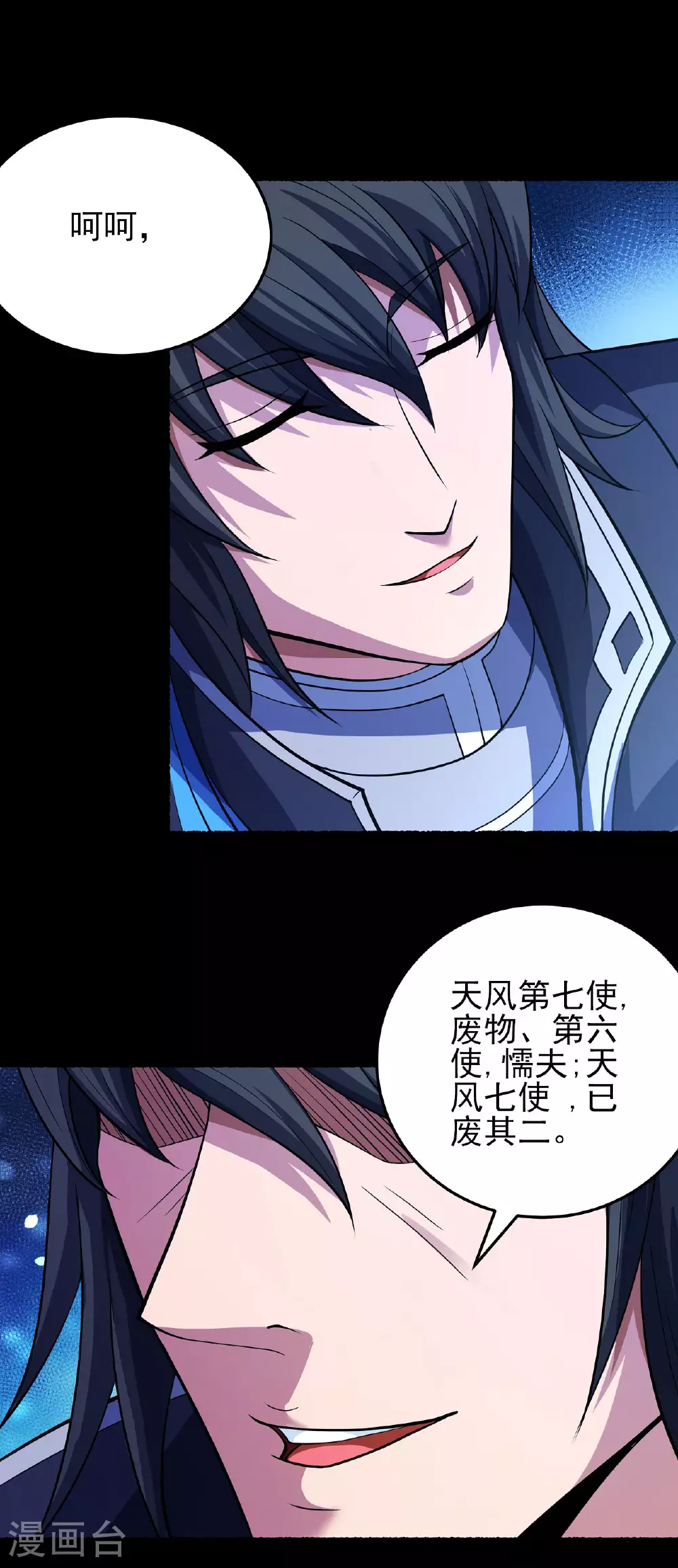 第203话3 剑道意志12