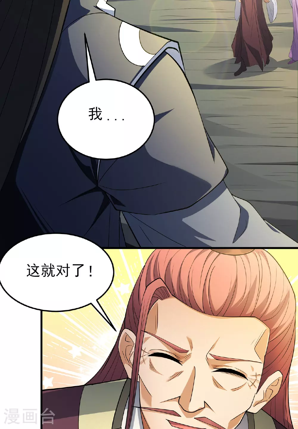 第229话3 袁桐（3）19