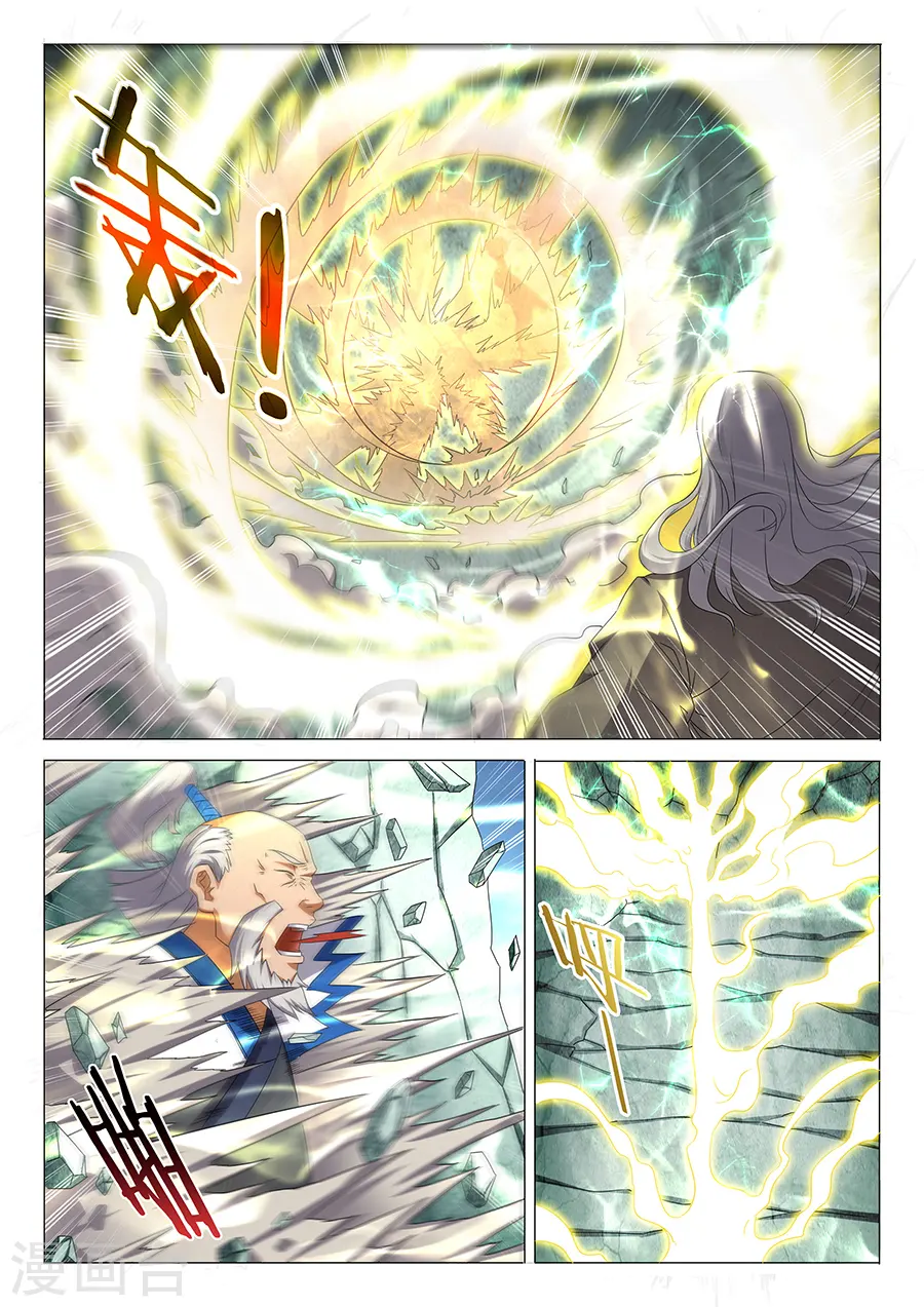 第33话1 传说中的废武魂1