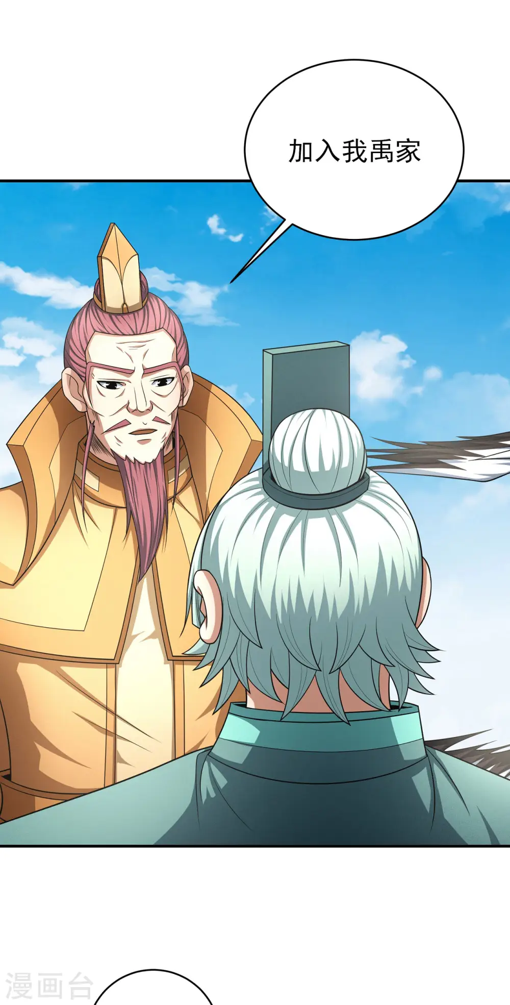 第149话3 虚伪15