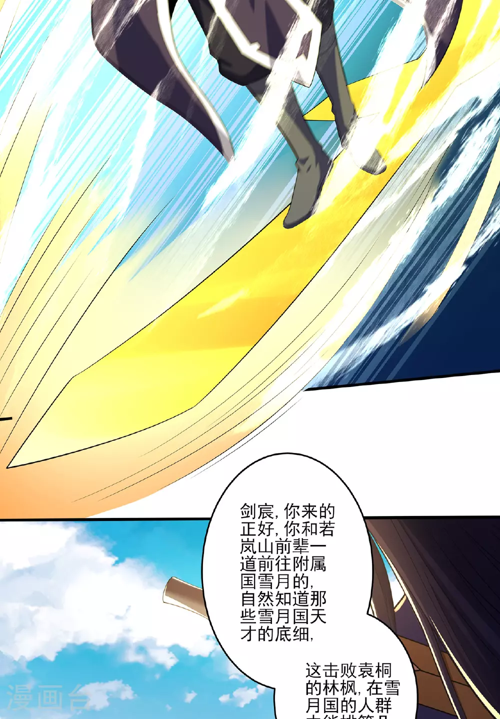 第231话1 天才齐聚（1）24