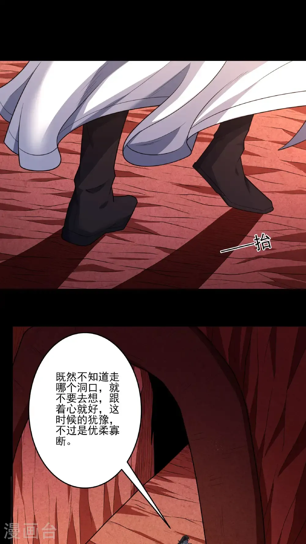 第257话2 闯石窟（2）21