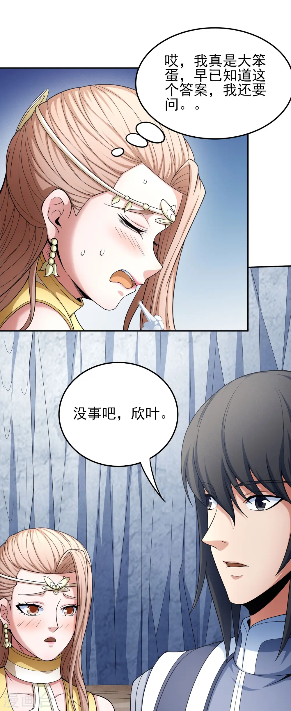 第151话1 禁军统领21