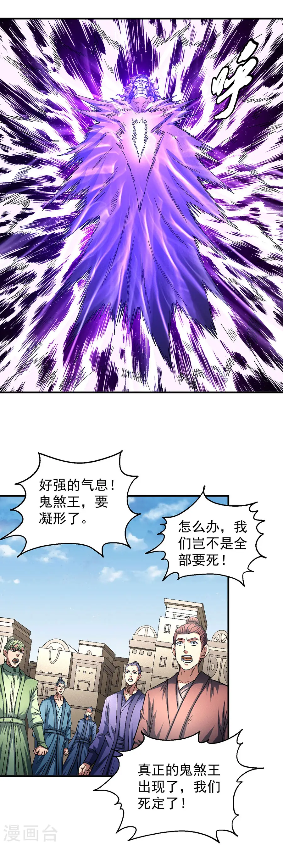 第133话1 世事无常12